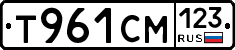 Т961СМ123 - 