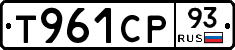 Т961СР93 - 
