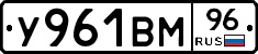 У961ВМ96 - 