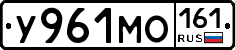 У961МО161 - 