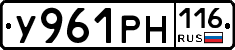 У961РН116 - 