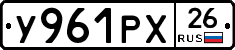 У961РХ26 - 