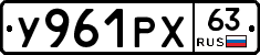 У961РХ63 - 