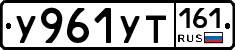 У961УТ161 - 