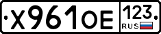 Х961ОЕ123 - 