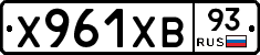 Х961ХВ93 - 