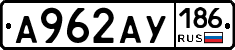 А962АУ186 - 