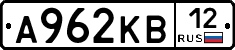 А962КВ12 - 
