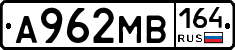 А962МВ164 - 