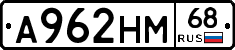А962НМ68 - 