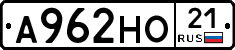 А962НО21 - 