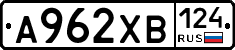 А962ХВ124 - 