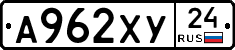 А962ХУ24 - 