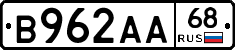 В962АА68 - 