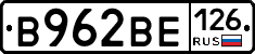 В962ВЕ126 - 