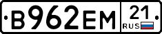 В962ЕМ21 - 