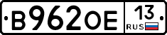 В962ОЕ13 - 