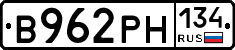 В962РН134 - 