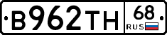 В962ТН68 - 