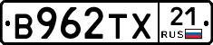 В962ТХ21 - 