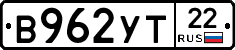 В962УТ22 - 