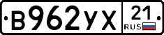 В962УХ21 - 