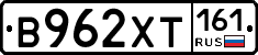 В962ХТ161 - 