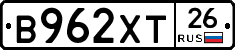 В962ХТ26 - 
