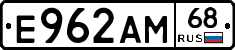 Е962АМ68 - 