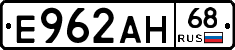 Е962АН68 - 