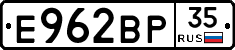 Е962ВР35 - 