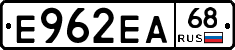 Е962ЕА68 - 