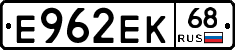 Е962ЕК68 - 