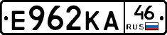 Е962КА46 - 