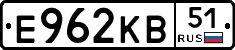 Е962КВ51 - 