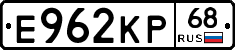 Е962КР68 - 