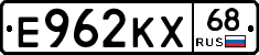 Е962КХ68 - 