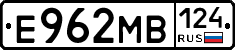 Е962МВ124 - 