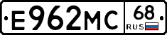 Е962МС68 - 