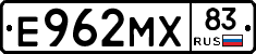 Е962МХ83 - 