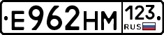 Е962НМ123 - 