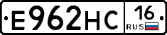 Е962НС16 - 