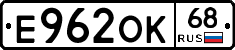 Е962ОК68 - 