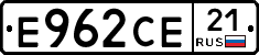 Е962СЕ21 - 