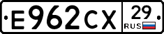 Е962СХ29 - 