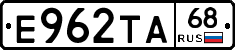 Е962ТА68 - 