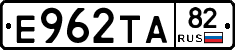 Е962ТА82 - 