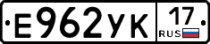 Е962УК17 - 