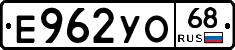 Е962УО68 - 