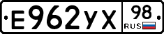 Е962УХ98 - 